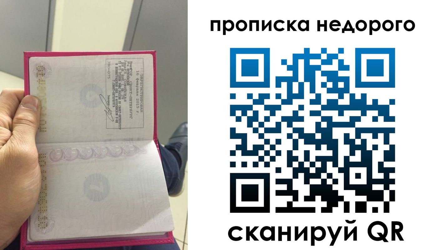 временная прописка в Таштаголе