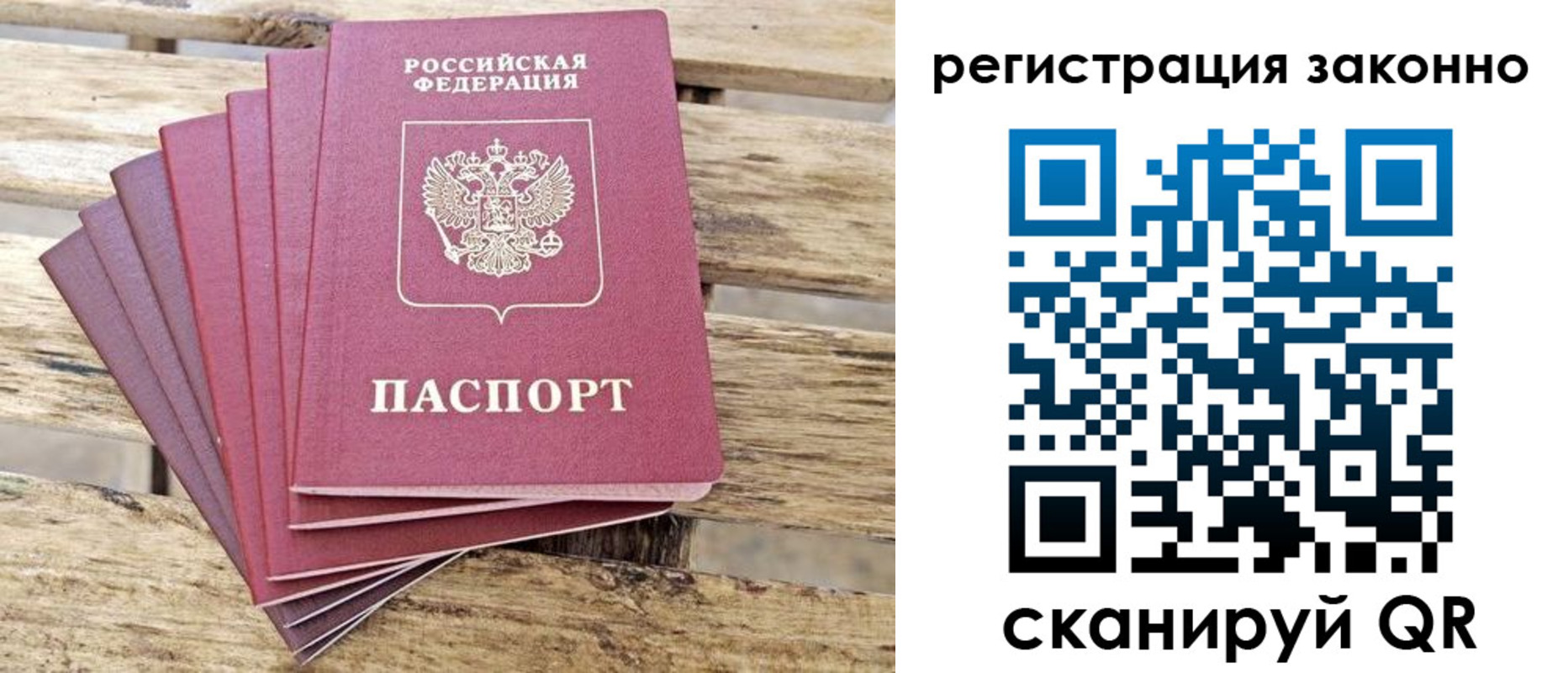 купить прописку в Таштаголе