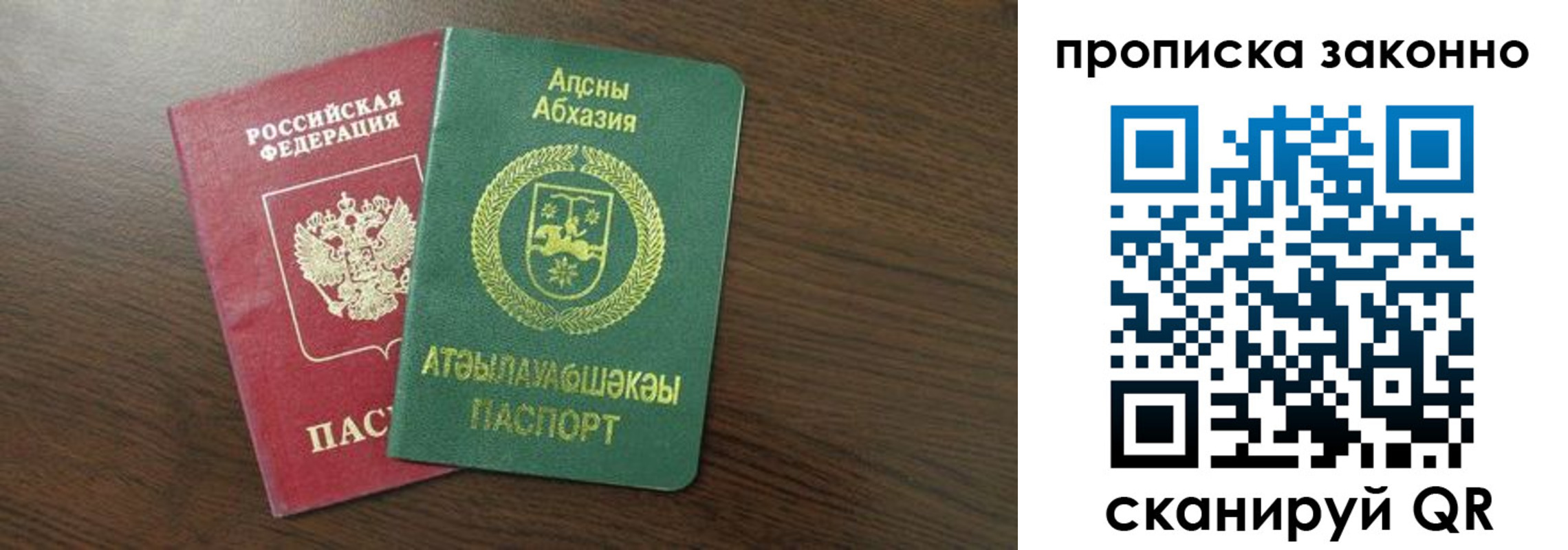 прописка законно в Таштаголе