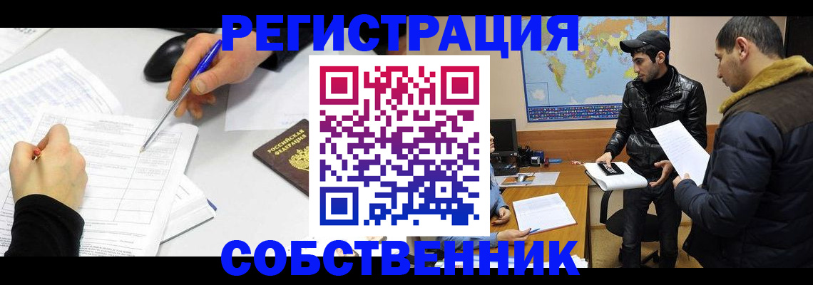 временная регистрация для всех в Таштаголе