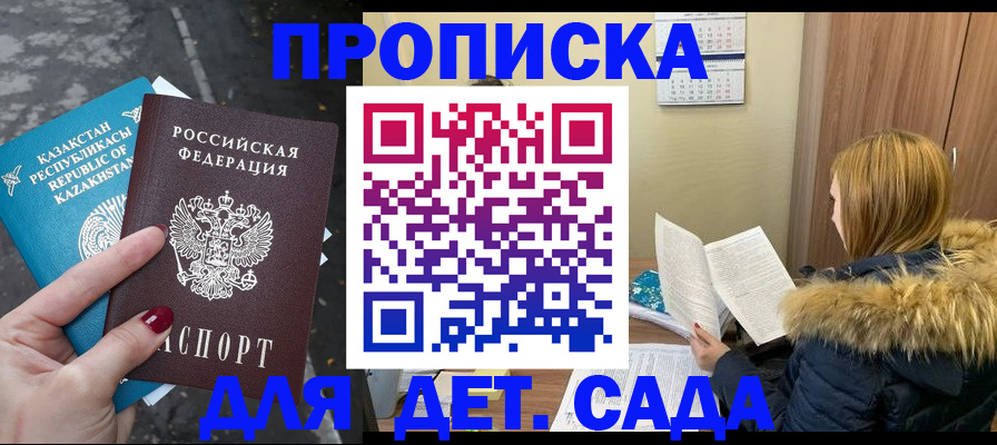 временная регистрация поиск в Таштаголе