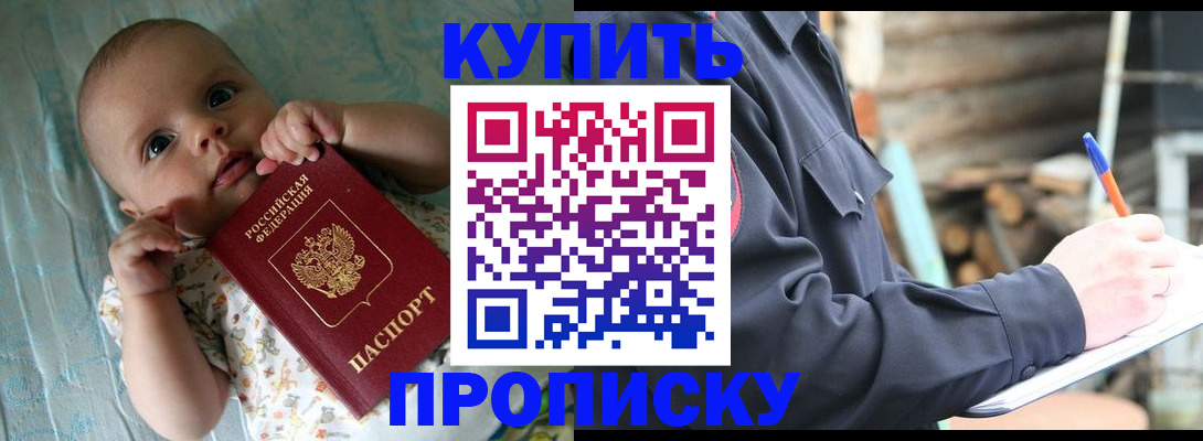 прописка поиск в Таштаголе