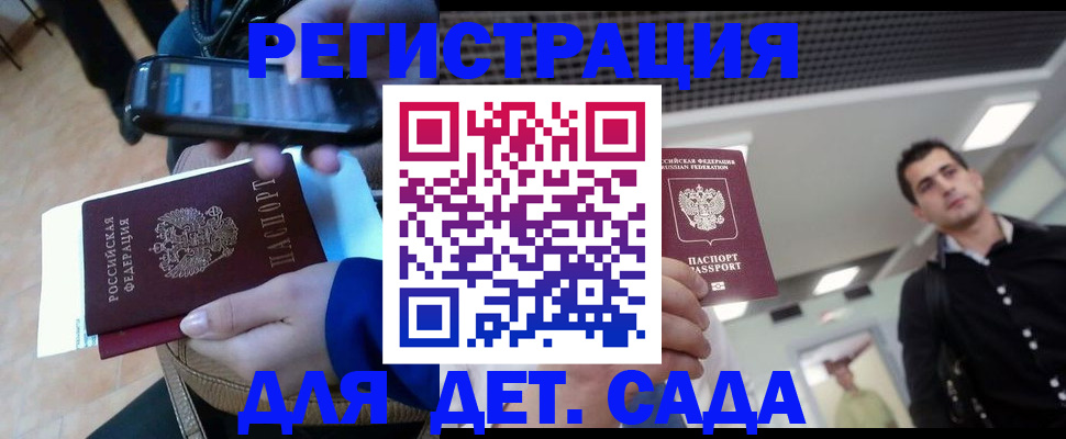 временная регистрация купить в Таштаголе