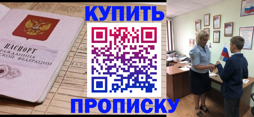 временная регистрация собственник в Таштаголе