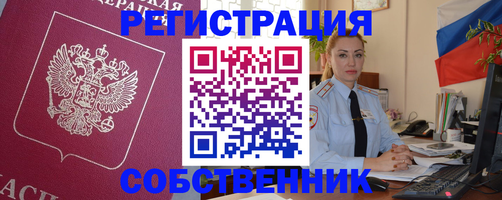 временная регистрация в Таштаголе