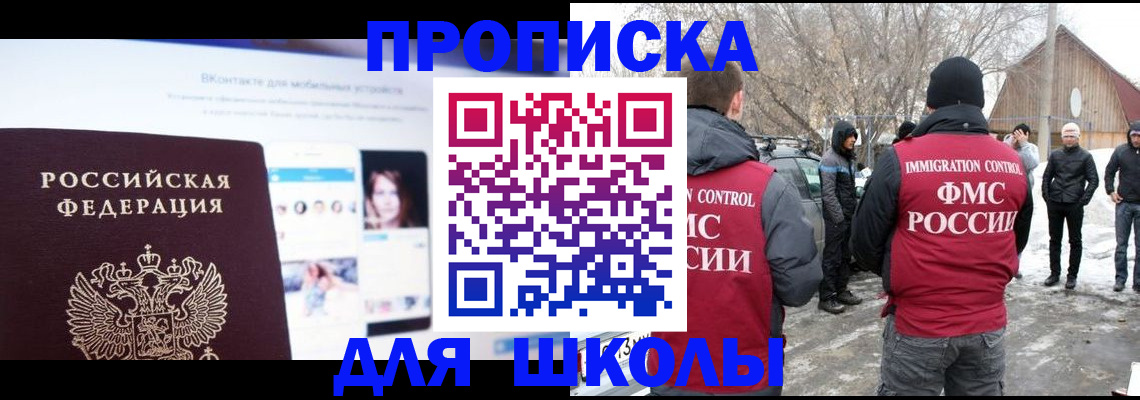 пропишу в квартире в Таштаголе